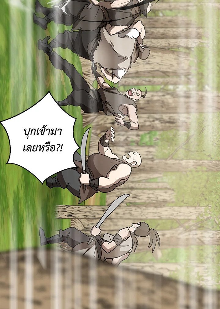 Path of the Shaman ตอนที่ 86 111