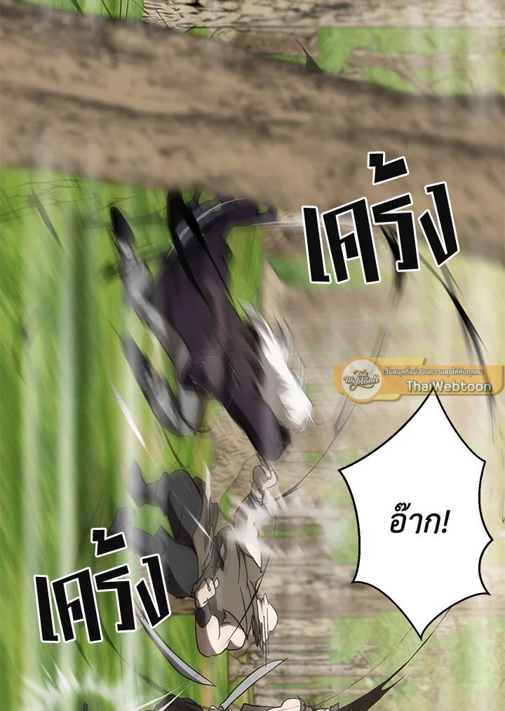 Path of the Shaman ตอนที่ 86 110