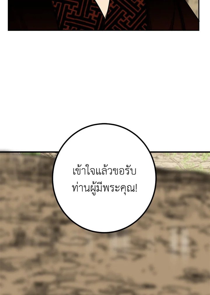 Path of the Shaman ตอนที่ 86 108