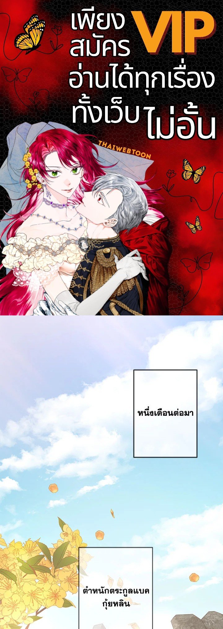 Path of the Shaman ตอนที่ 87 1