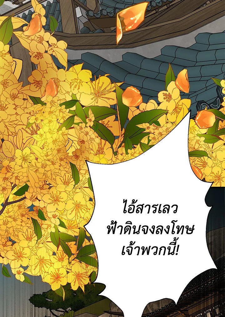 Path of the Shaman ตอนที่ 87 3