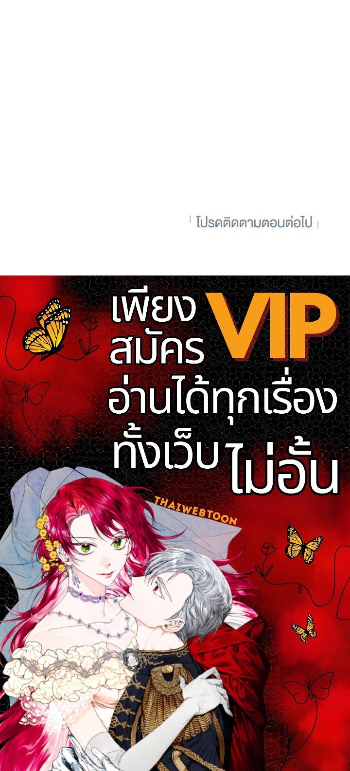 Path of the Shaman ตอนที่ 86 117
