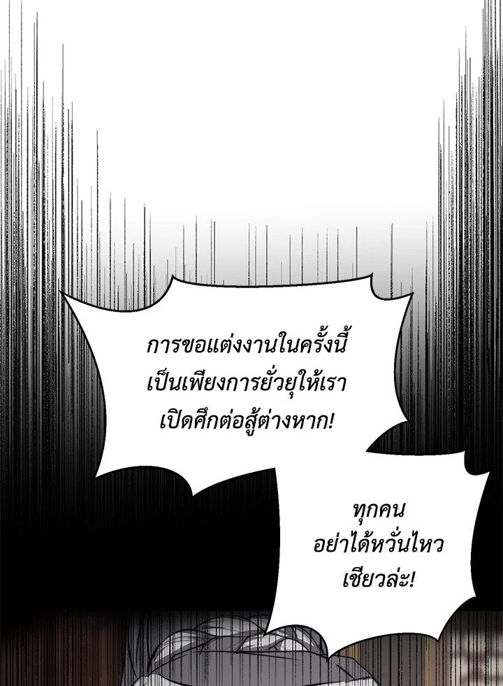 Path of the Shaman ตอนที่ 87 21