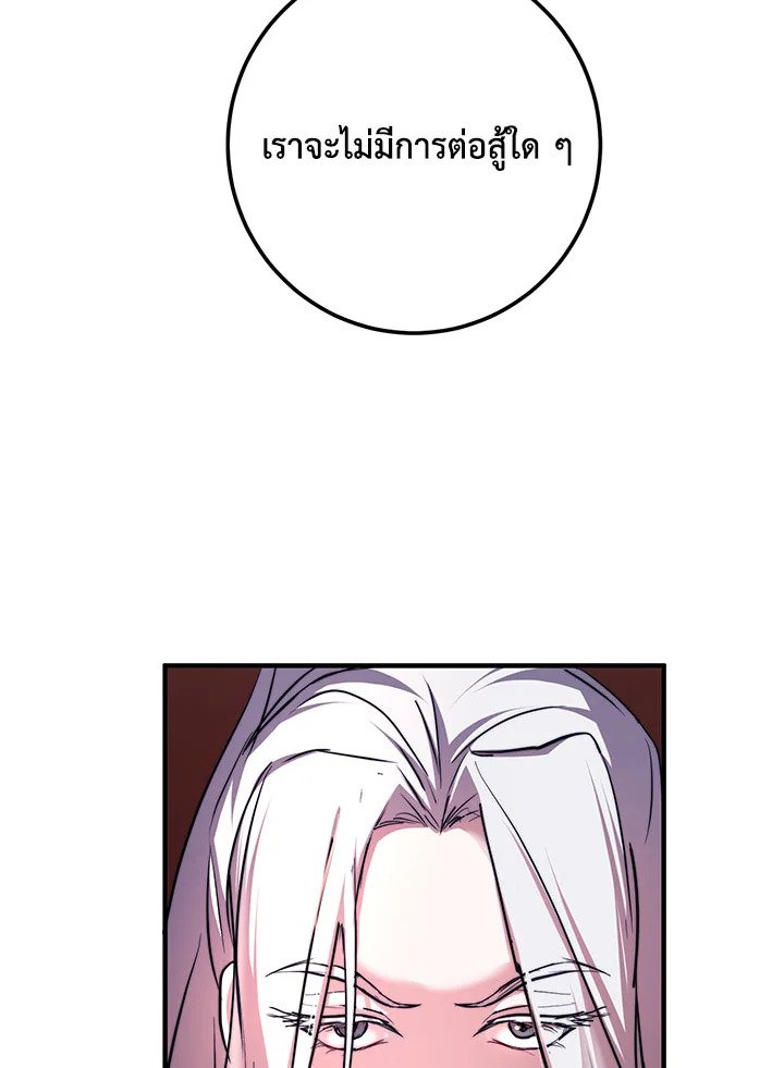 Path of the Shaman ตอนที่ 87 29
