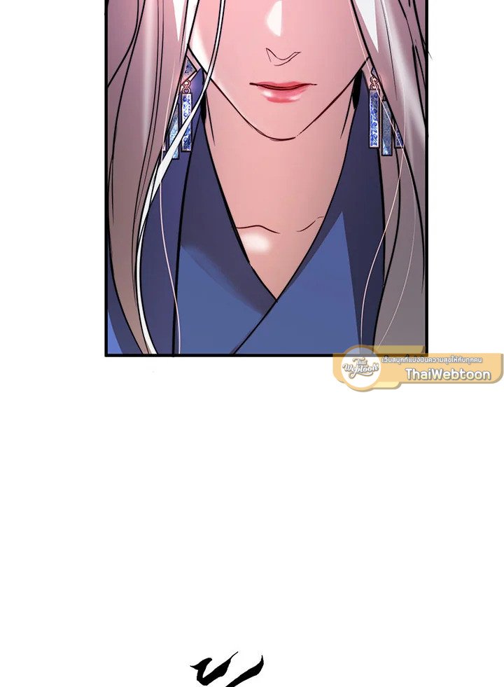 Path of the Shaman ตอนที่ 87 30