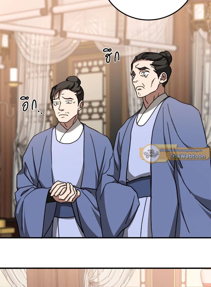 Path of the Shaman ตอนที่ 87 26