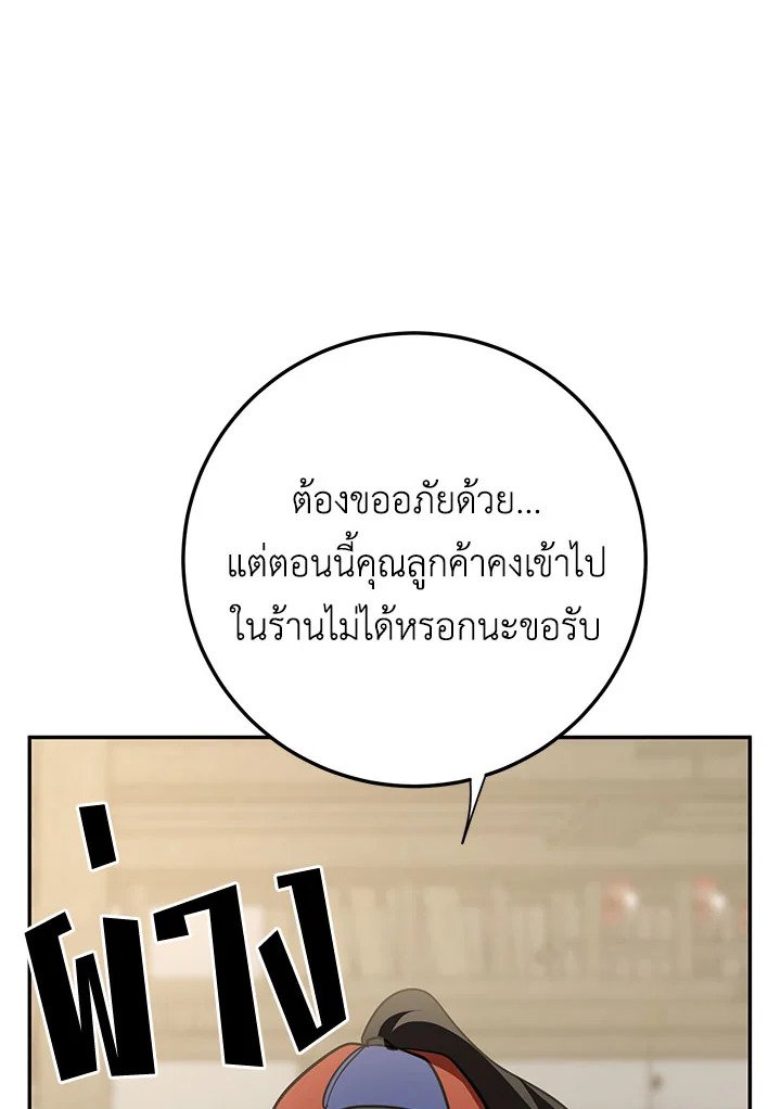 Path of the Shaman ตอนที่ 87 48