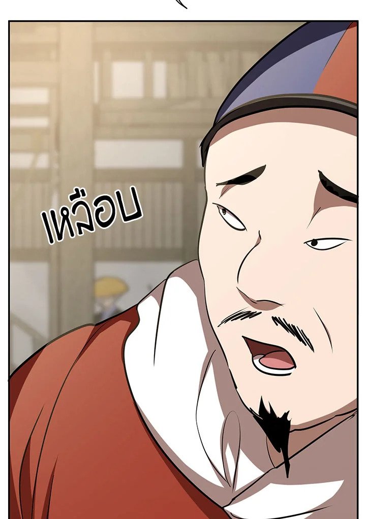 Path of the Shaman ตอนที่ 87 52