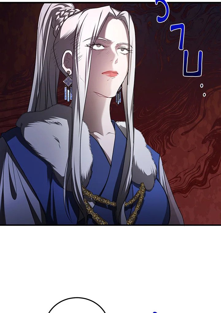 Path of the Shaman ตอนที่ 87 67