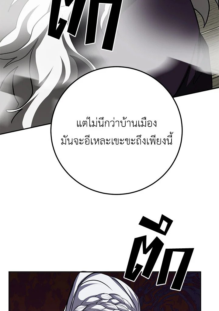 Path of the Shaman ตอนที่ 87 86