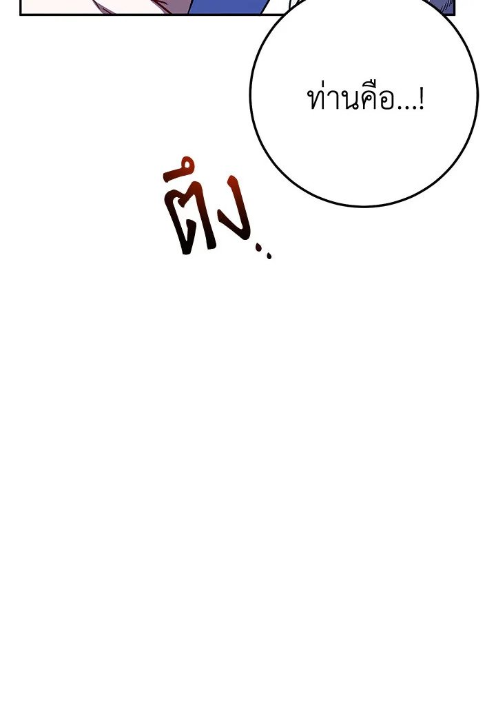 Path of the Shaman ตอนที่ 87 88