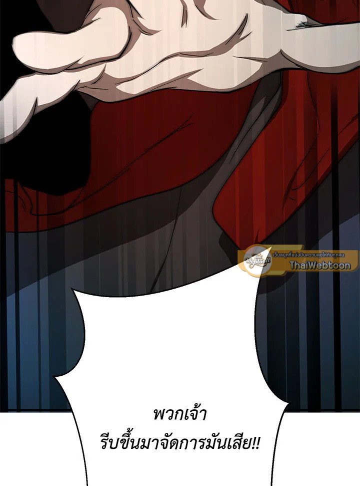 Path of the Shaman ตอนที่ 88 12