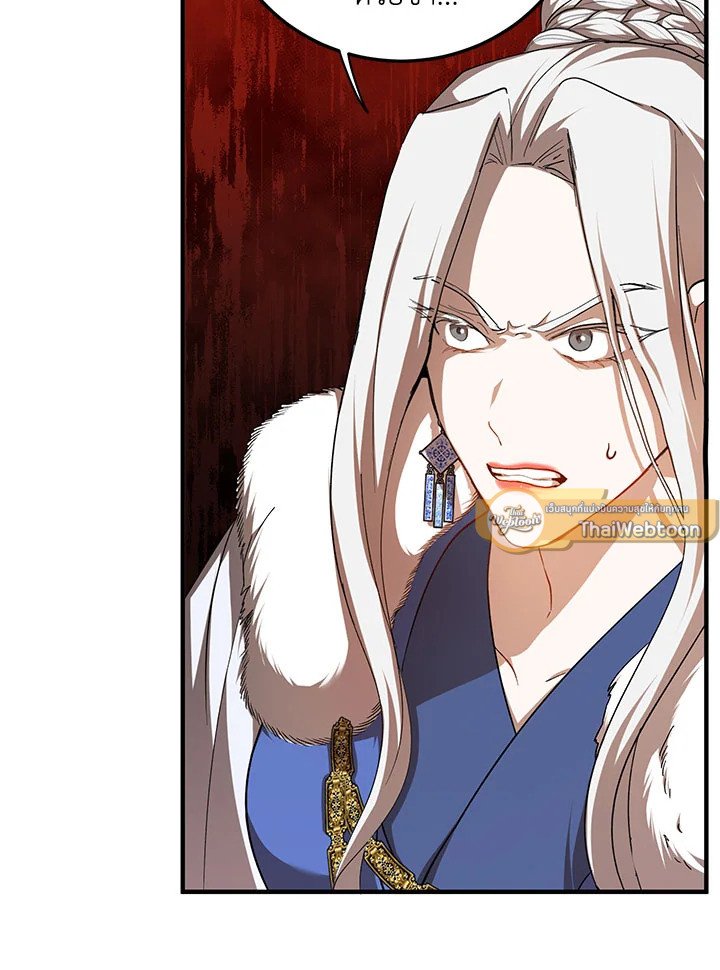Path of the Shaman ตอนที่ 88 9