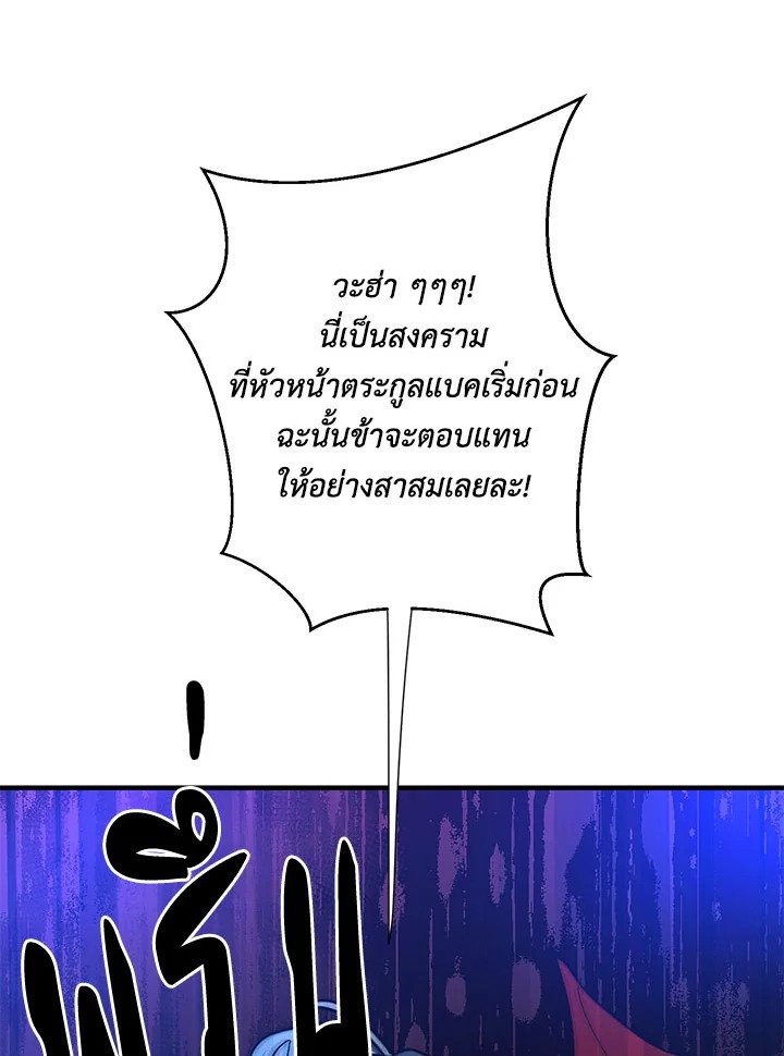 Path of the Shaman ตอนที่ 88 10