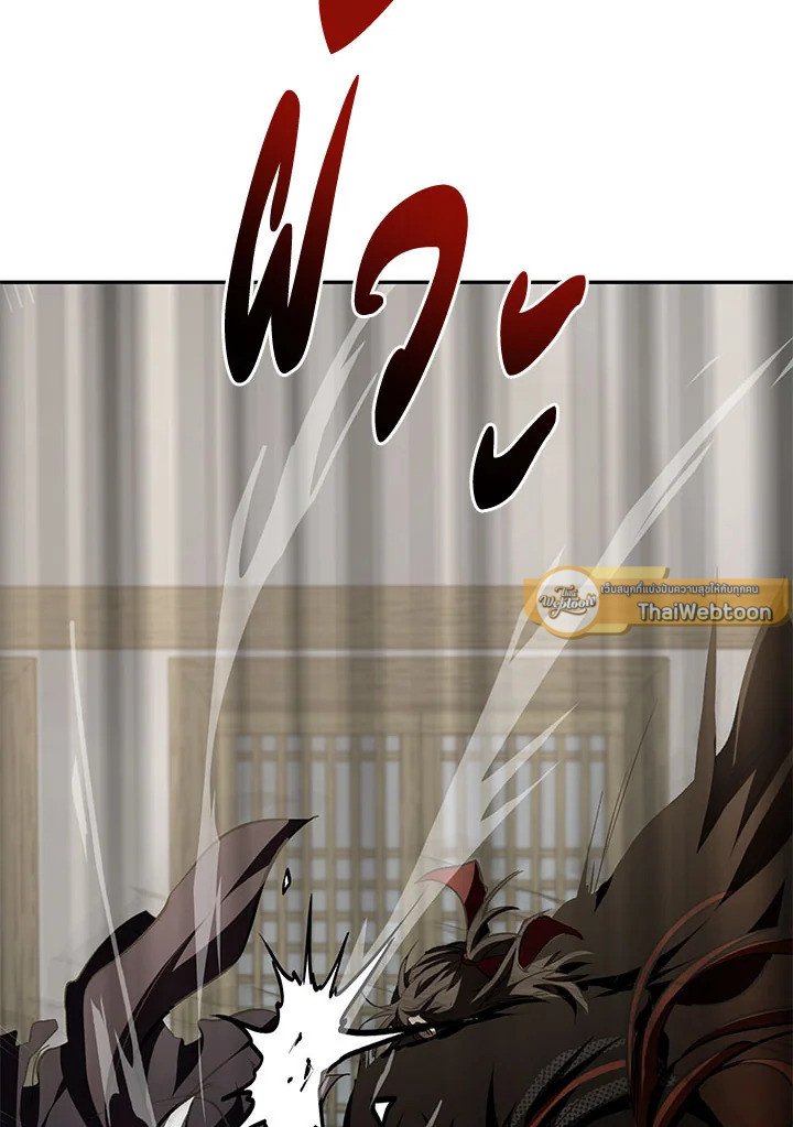 Path of the Shaman ตอนที่ 88 26
