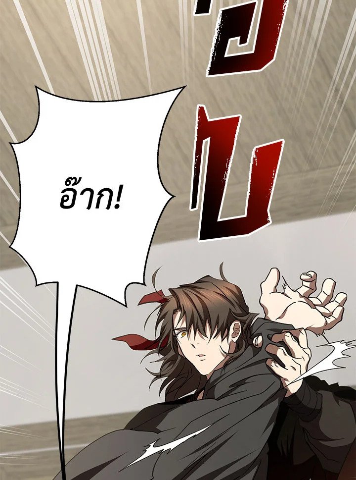 Path of the Shaman ตอนที่ 88 41
