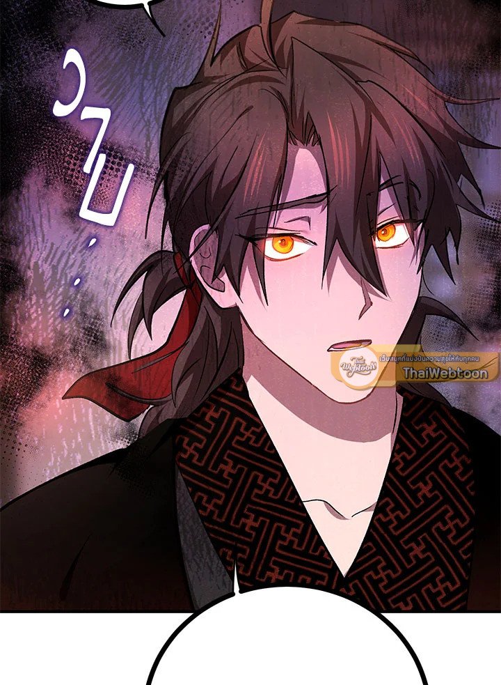 Path of the Shaman ตอนที่ 88 51