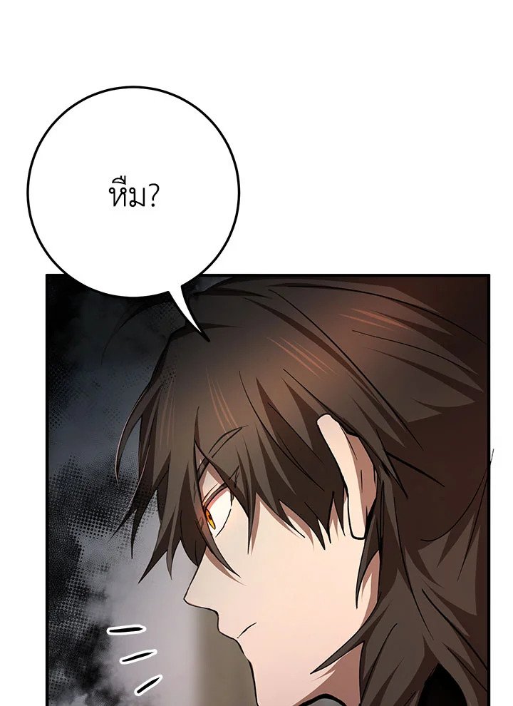 Path of the Shaman ตอนที่ 88 56