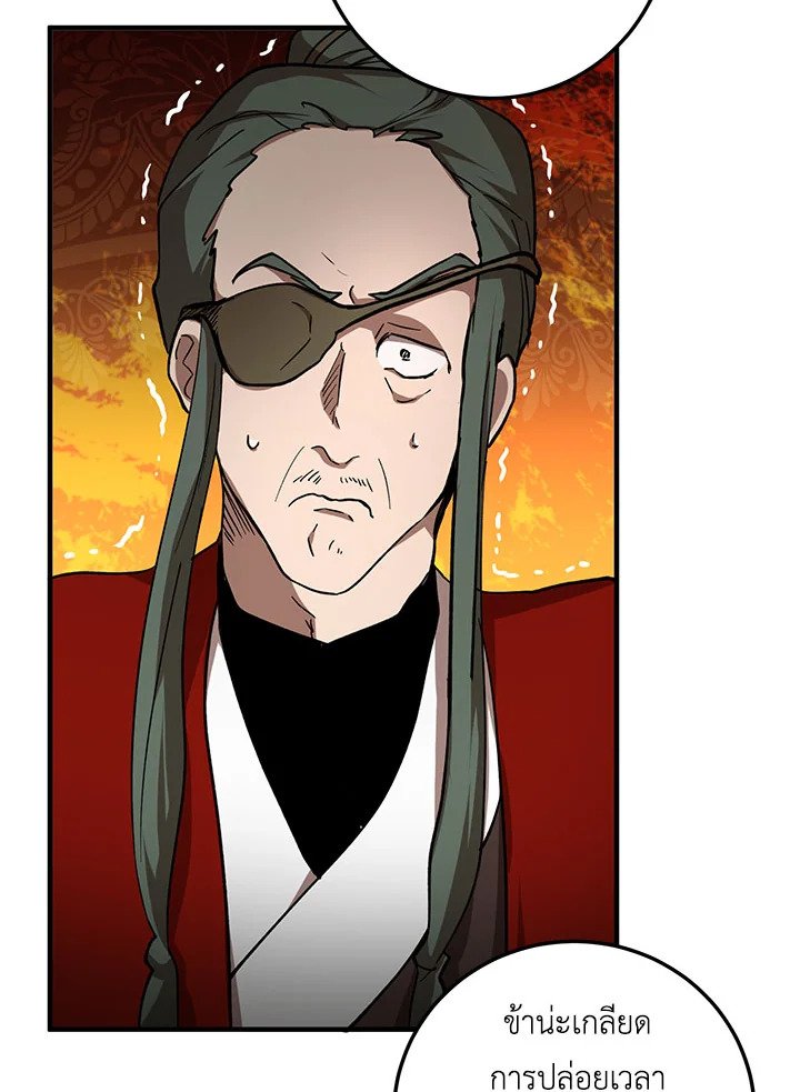 Path of the Shaman ตอนที่ 88 53