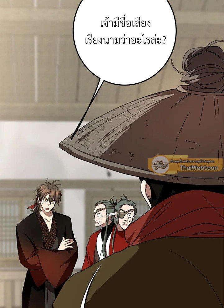Path of the Shaman ตอนที่ 88 61