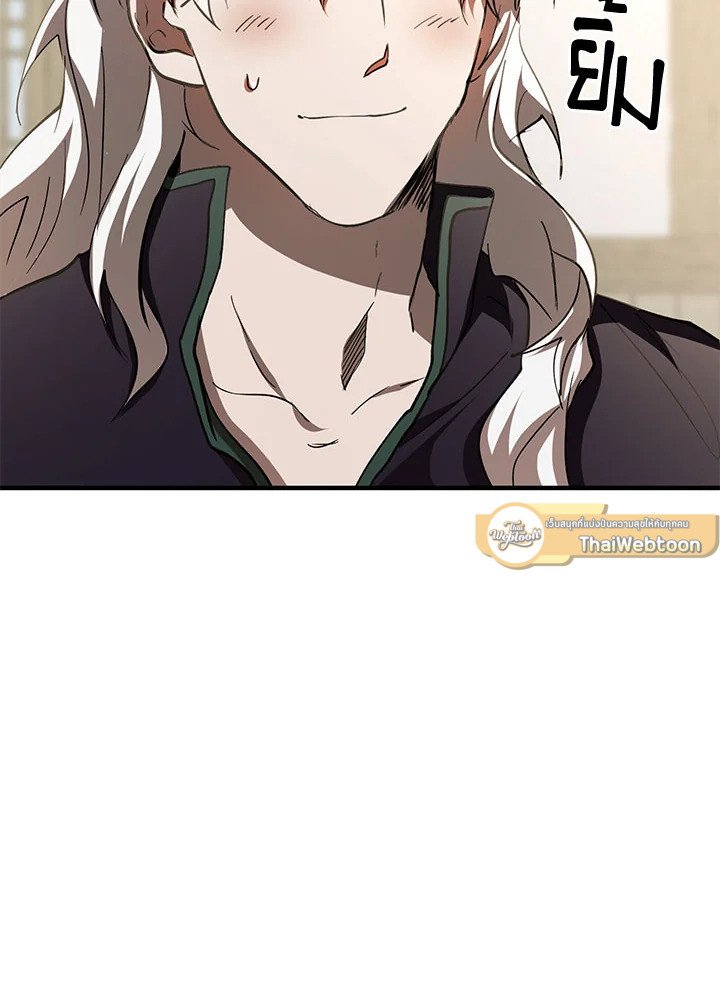 Path of the Shaman ตอนที่ 88 82