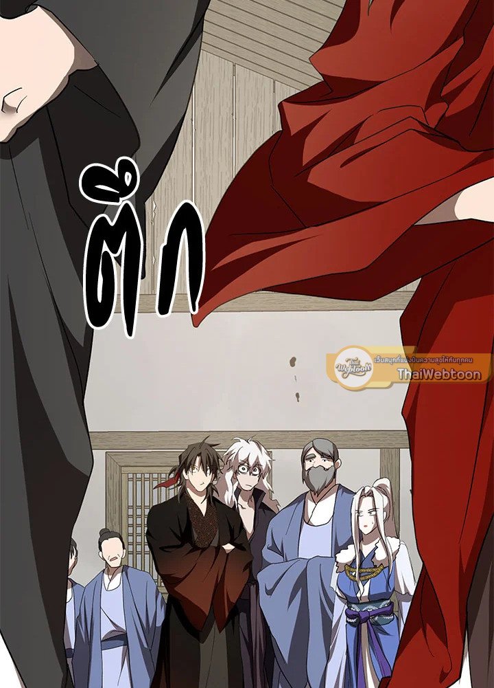 Path of the Shaman ตอนที่ 88 75