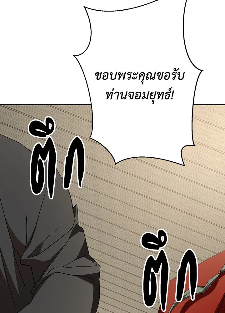 Path of the Shaman ตอนที่ 88 74