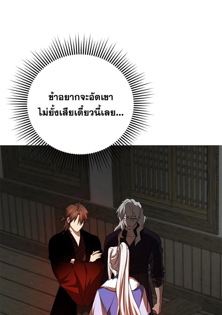 Path of the Shaman ตอนที่ 88 85