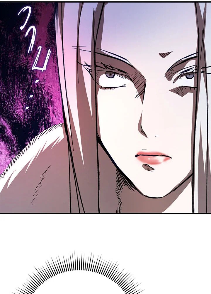 Path of the Shaman ตอนที่ 88 83