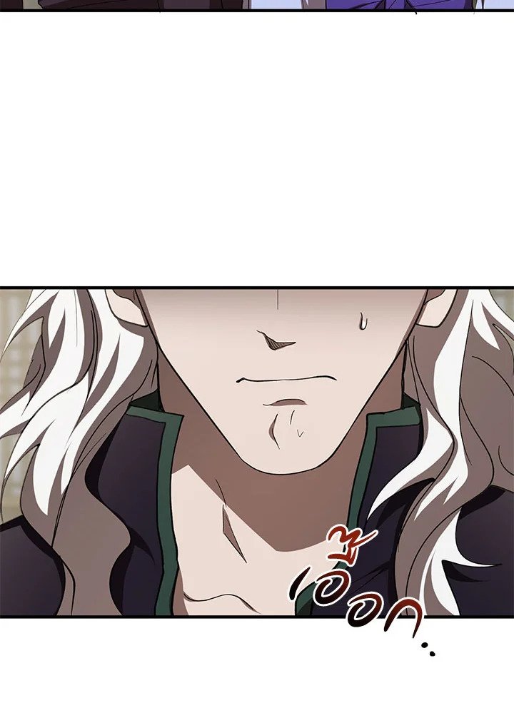 Path of the Shaman ตอนที่ 88 94