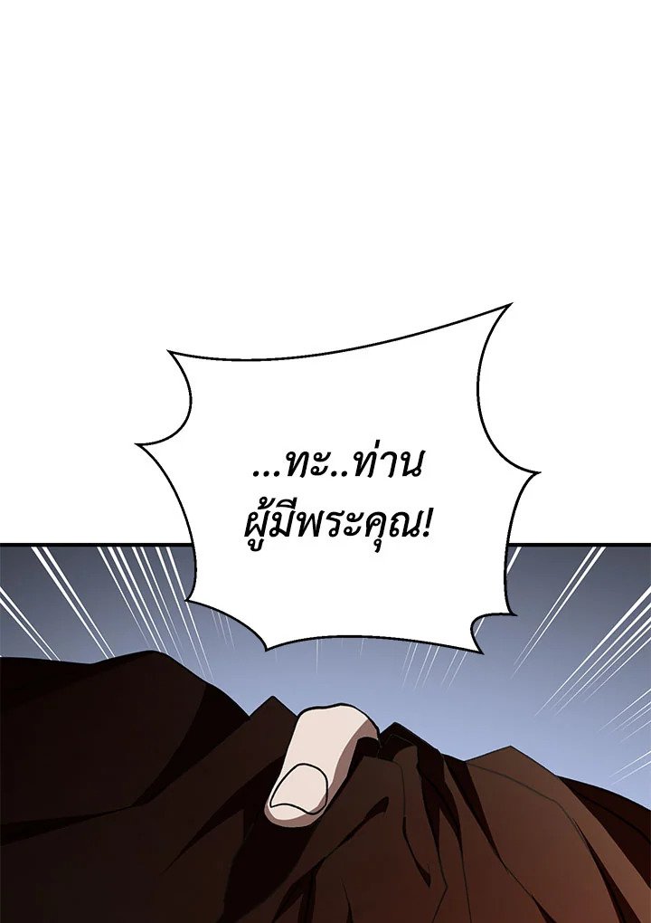 Path of the Shaman ตอนที่ 88 95