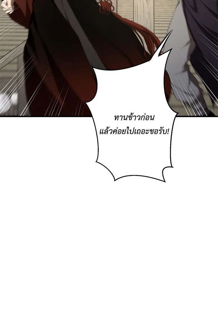 Path of the Shaman ตอนที่ 88 98