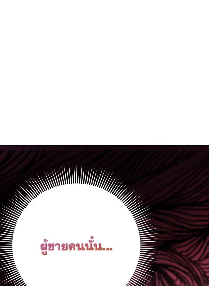 Path of the Shaman ตอนที่ 88 107
