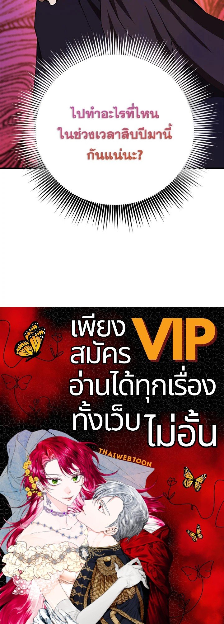 Path of the Shaman ตอนที่ 88 110