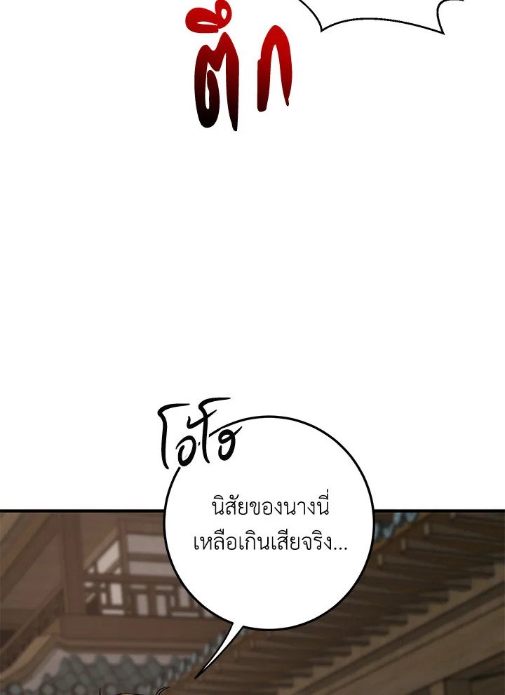 Path of the Shaman ตอนที่ 89 28