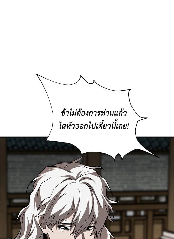 Path of the Shaman ตอนที่ 89 25