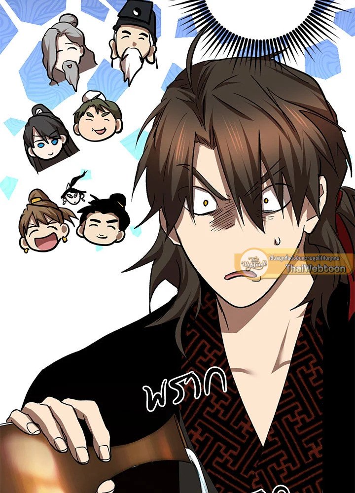Path of the Shaman ตอนที่ 89 40