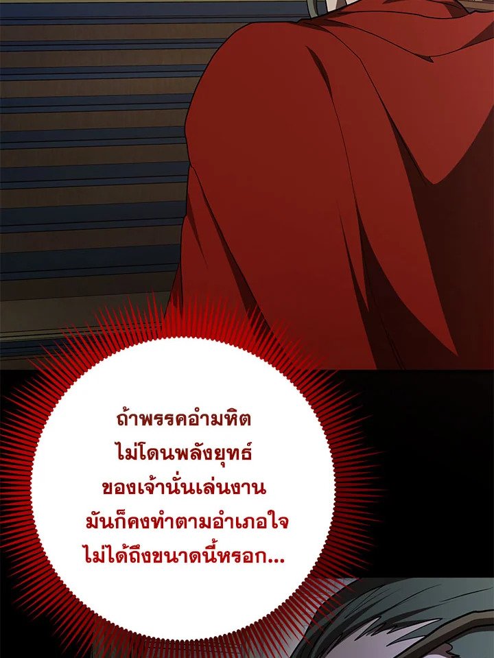 Path of the Shaman ตอนที่ 89 60