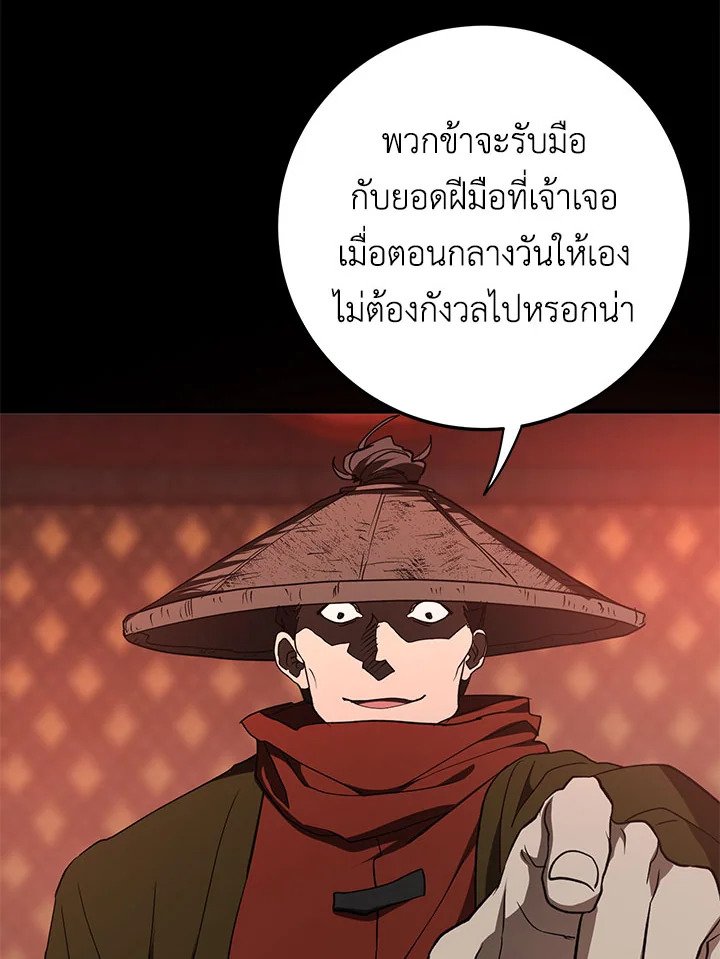 Path of the Shaman ตอนที่ 89 62