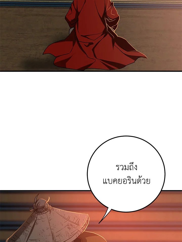 Path of the Shaman ตอนที่ 89 68