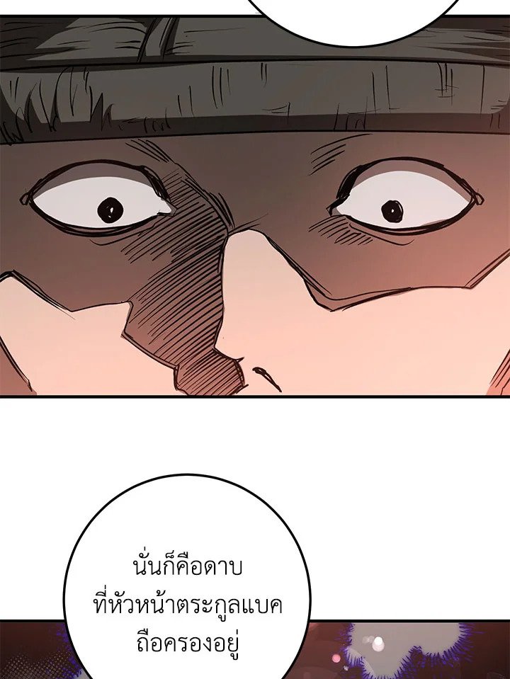 Path of the Shaman ตอนที่ 89 64