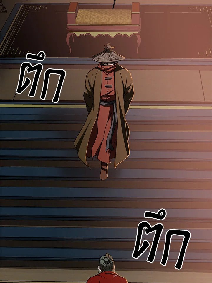 Path of the Shaman ตอนที่ 89 67