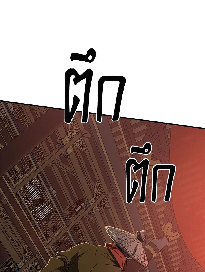 Path of the Shaman ตอนที่ 89 77