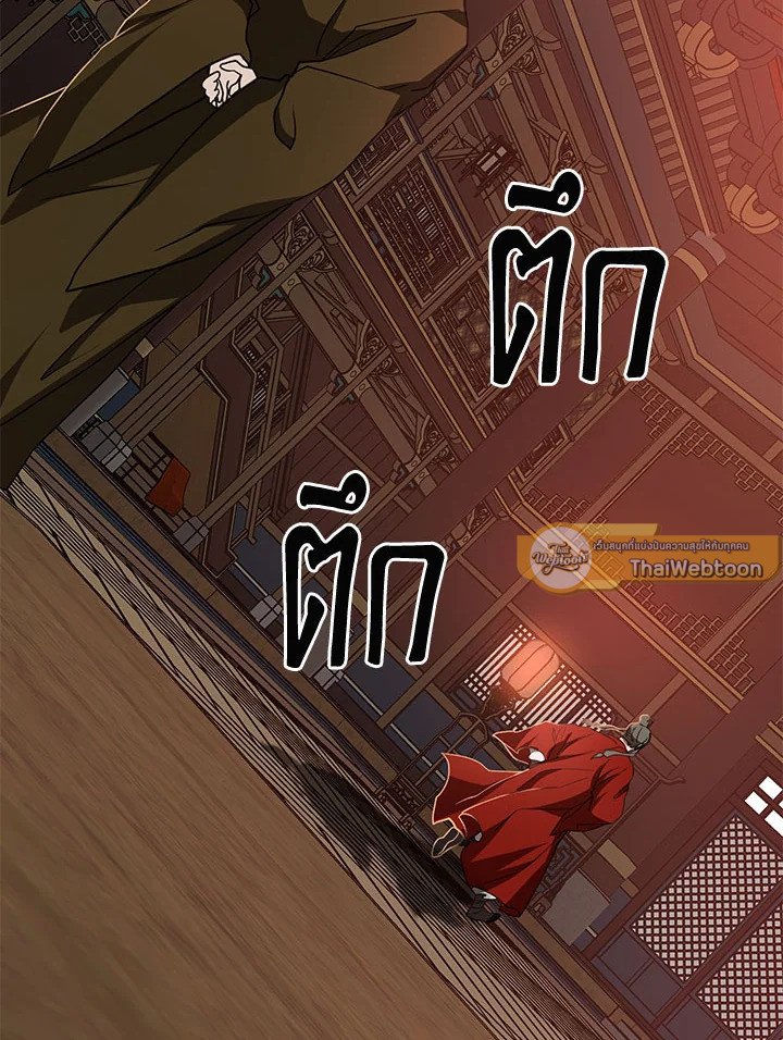 Path of the Shaman ตอนที่ 89 78