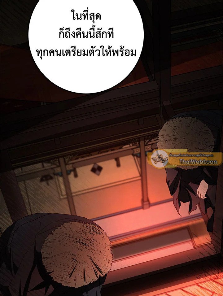 Path of the Shaman ตอนที่ 89 82