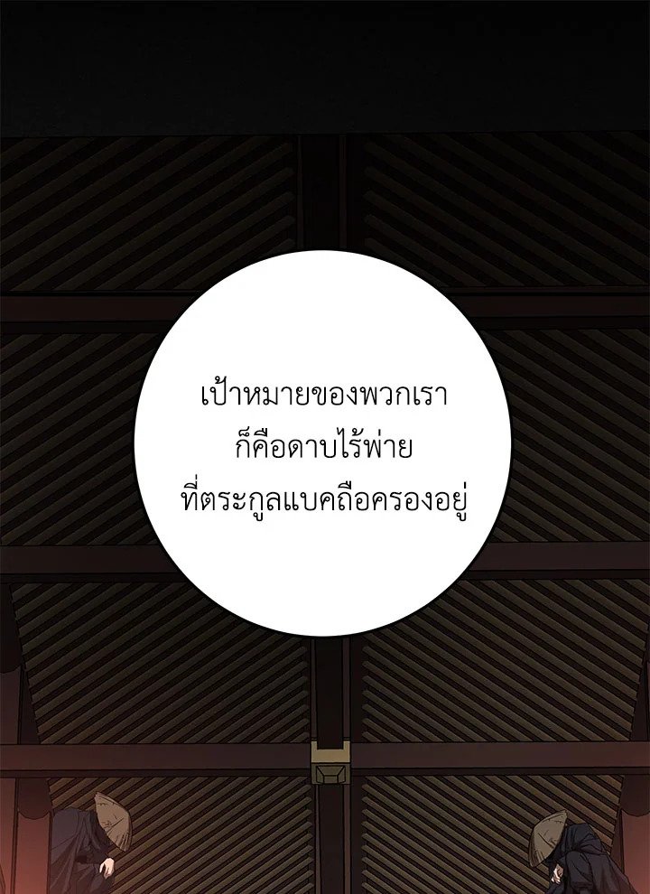 Path of the Shaman ตอนที่ 89 85
