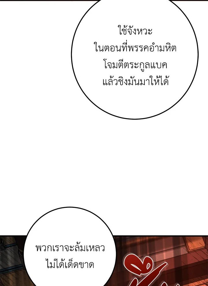 Path of the Shaman ตอนที่ 89 87