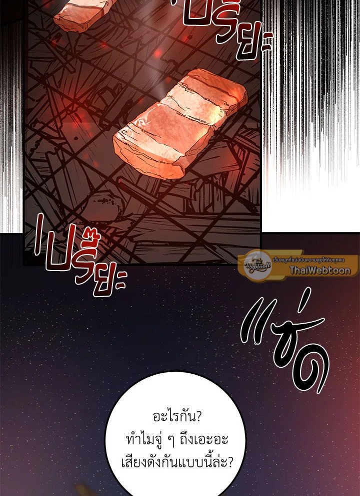Path of the Shaman ตอนที่ 89 93