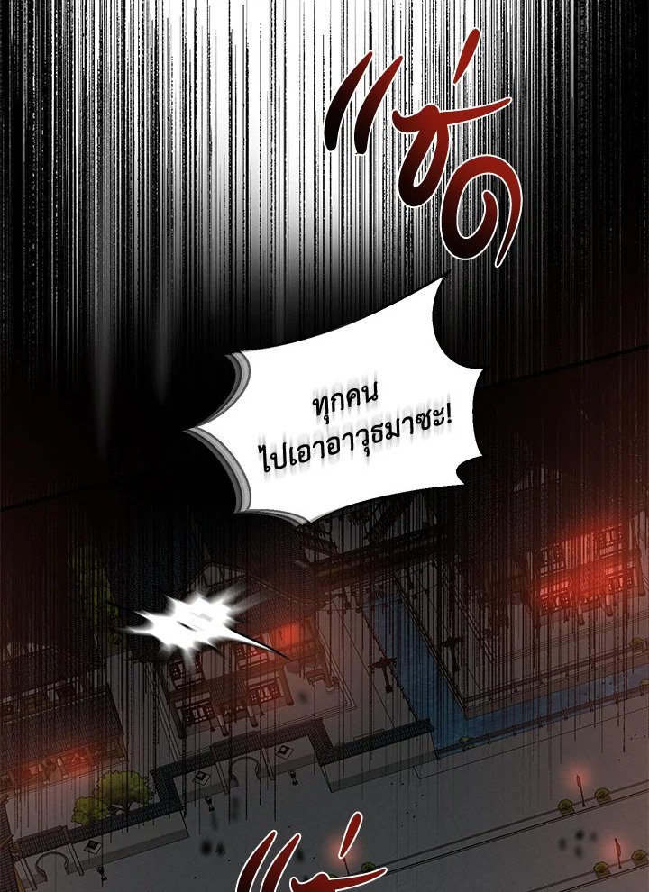 Path of the Shaman ตอนที่ 89 91