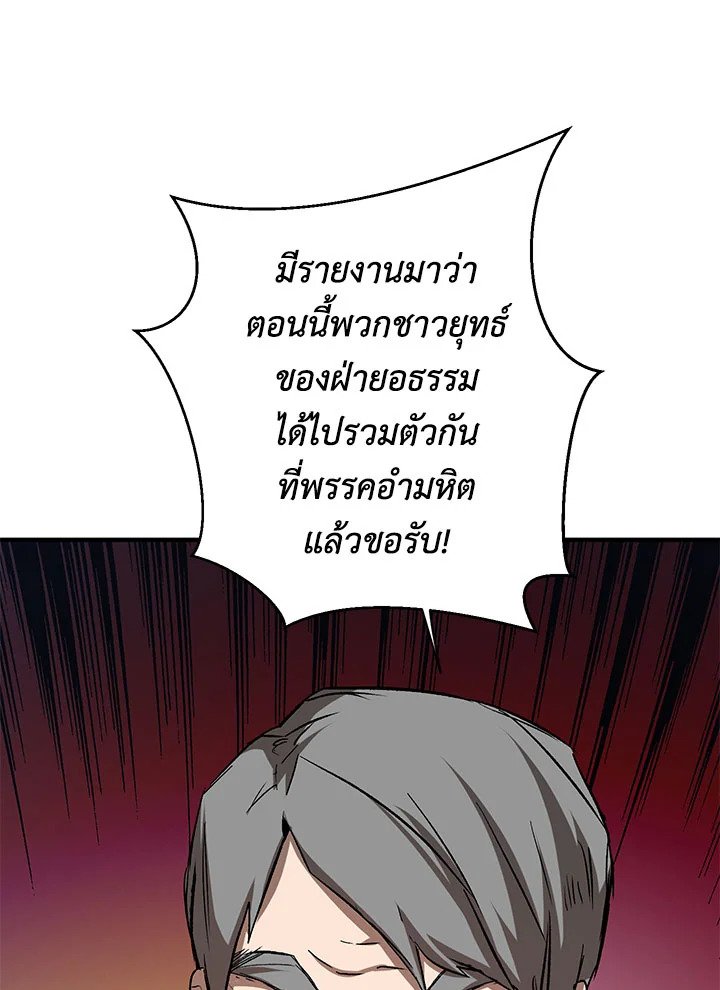 Path of the Shaman ตอนที่ 89 97